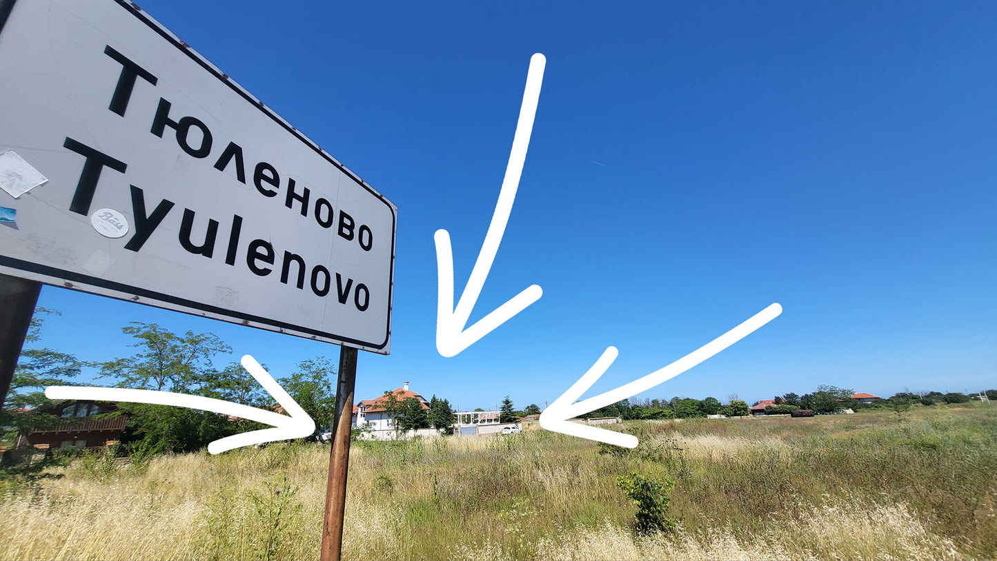 САМОСТОЯТЕЛНА КЪЩА ЗА ГОСТИ В С.ТЮЛЕНОВО