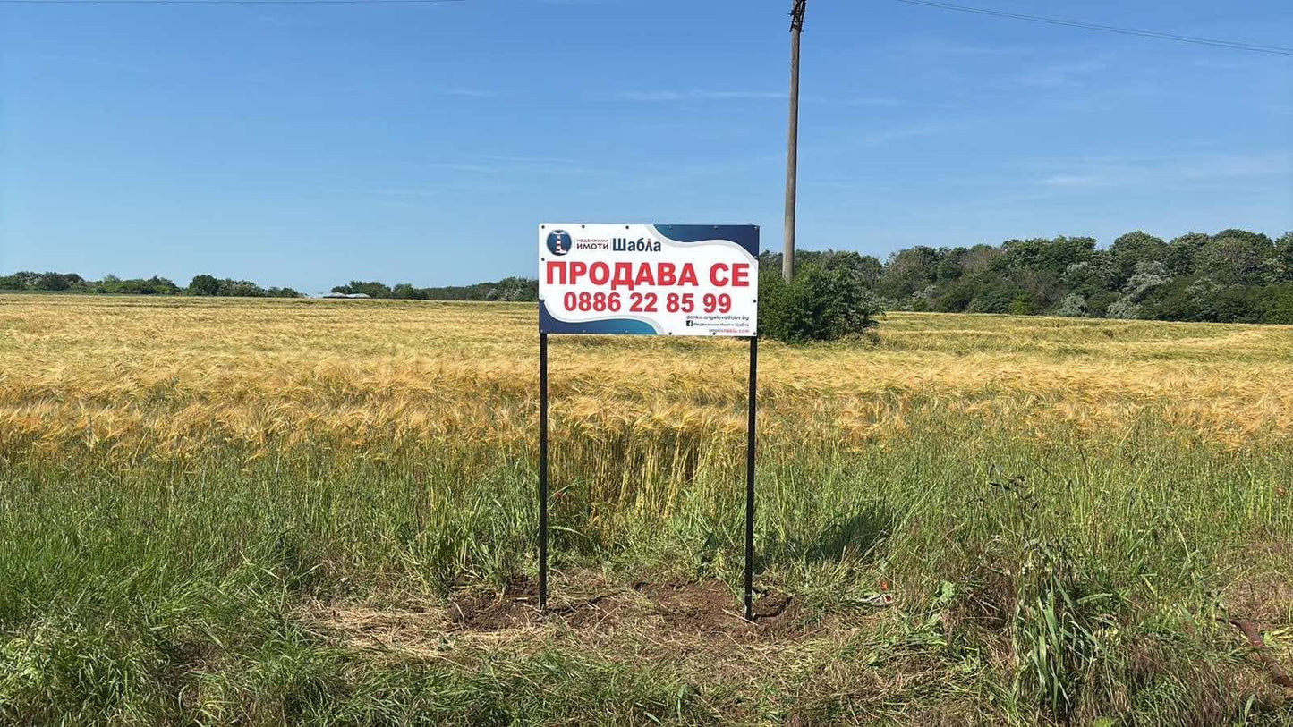 ПАРЦЕЛ ГР. ШАБЛА