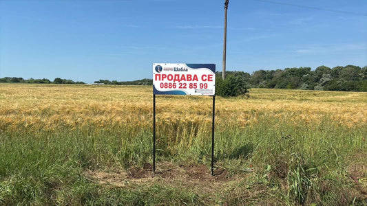ПАРЦЕЛ  ГР. ШАБЛА